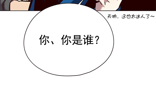 觉醒吧铲屎官漫画免费阅读下拉式六漫画吧漫画,第123话2图