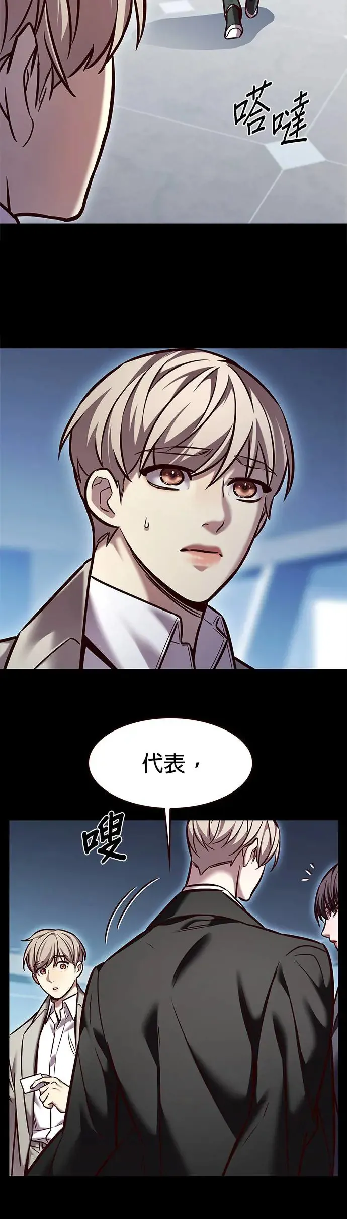 觉醒吧铲屎官漫画免费观看180话漫画,第282话1图