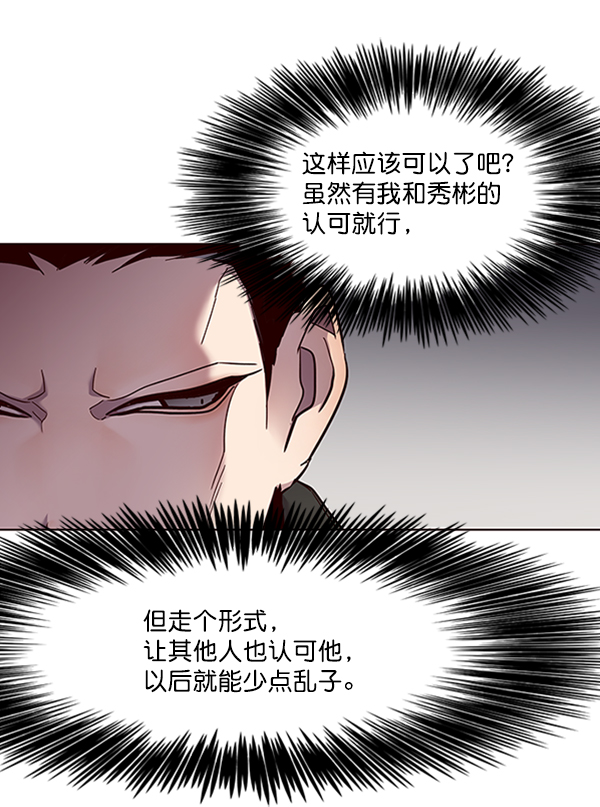 觉醒吧铲屎官210话漫画,第66话2图