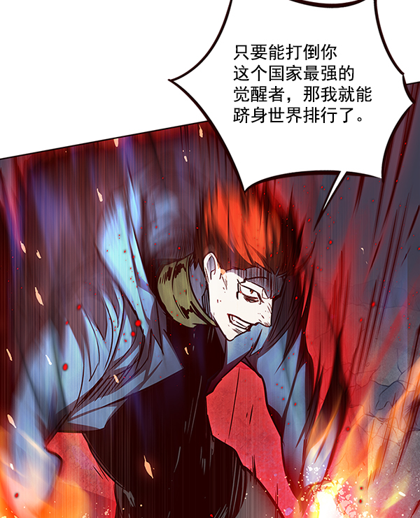 觉醒吧铲屎官漫画免费观看180话漫画,第44话2图