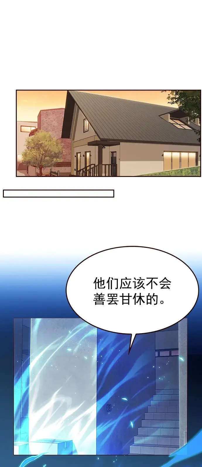 觉醒吧铲屎官335漫画,第269话1图