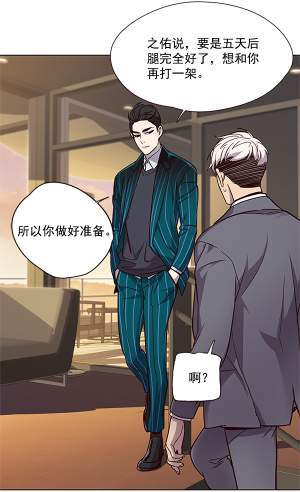 觉醒吧铲屎官335漫画,第23话2图