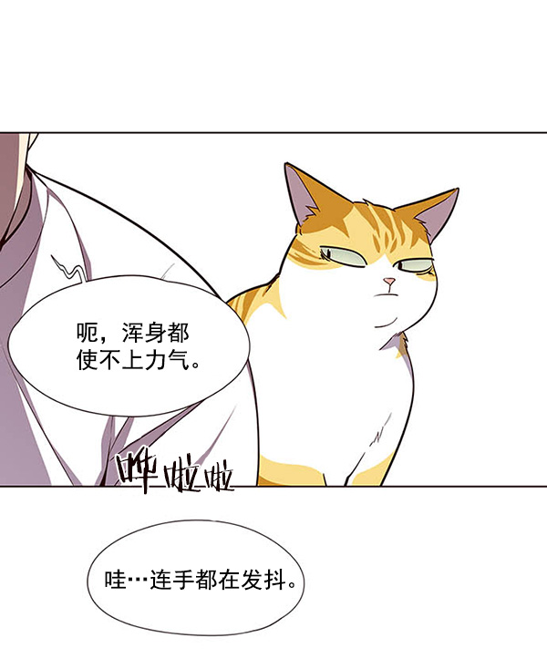 觉醒吧铲屎官335漫画,第22话1图