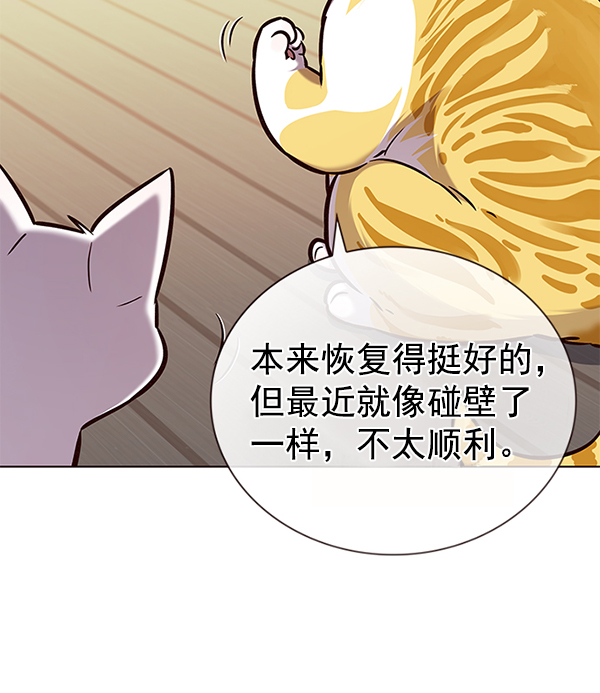 觉醒吧铲屎官免费全集在线观看漫画,第180话2图