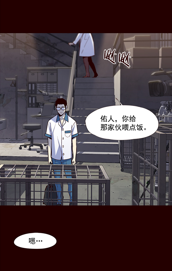 铲屎官!漫画免费漫画,第36话1图
