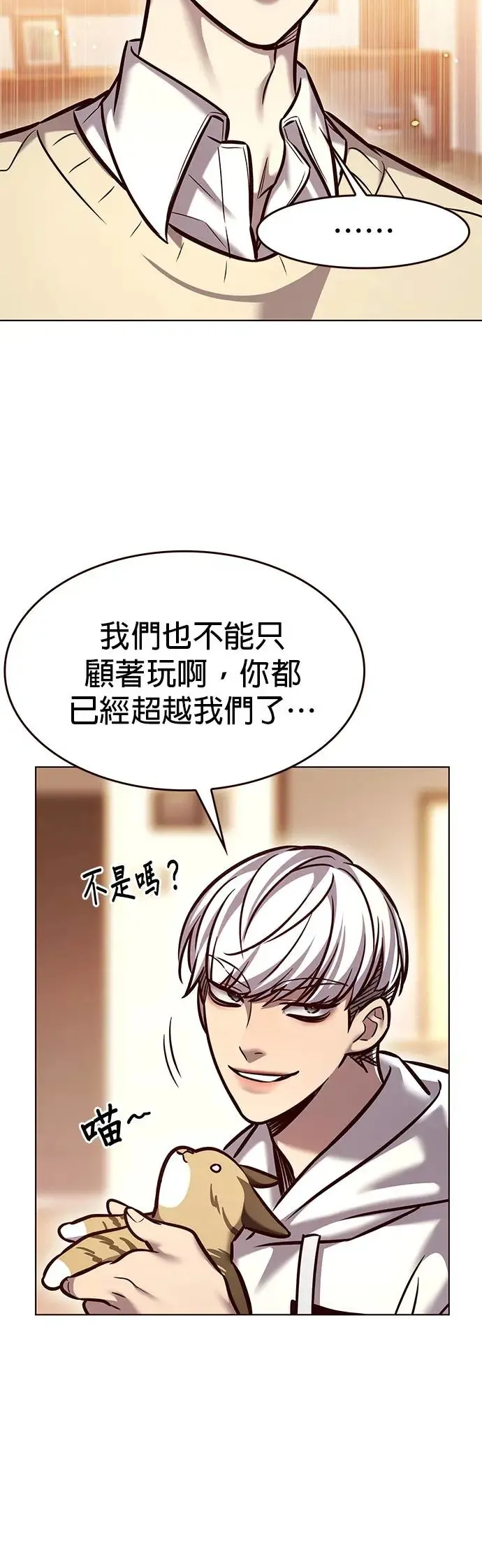 觉醒吧铲屎官原名漫画,第291话2图