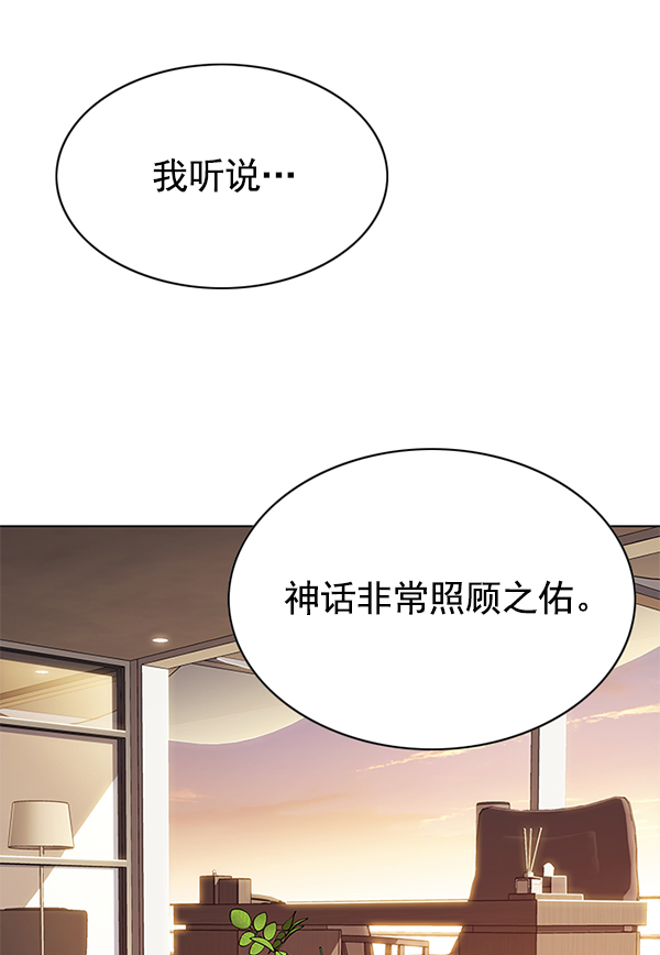 觉醒吧铲屎官335漫画,第122话1图