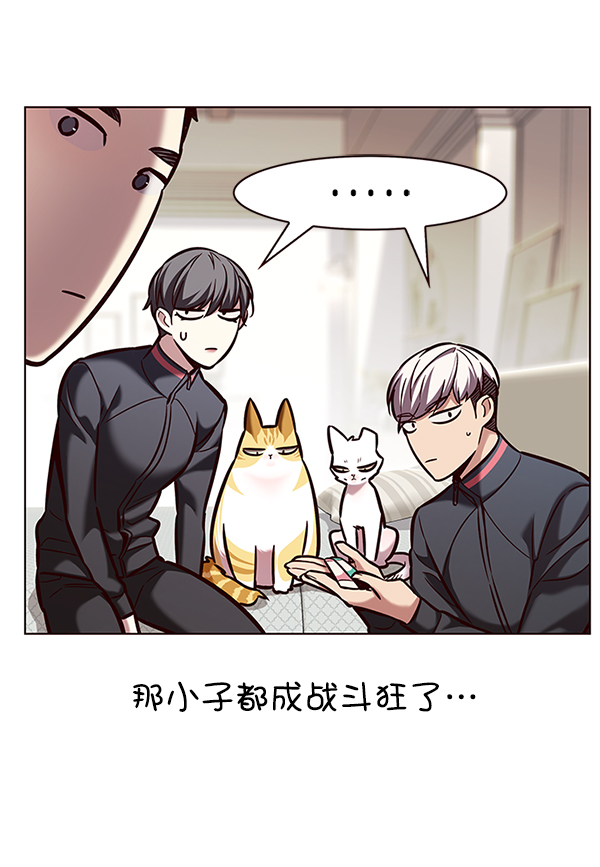 觉醒吧铲屎官335漫画,第197话1图