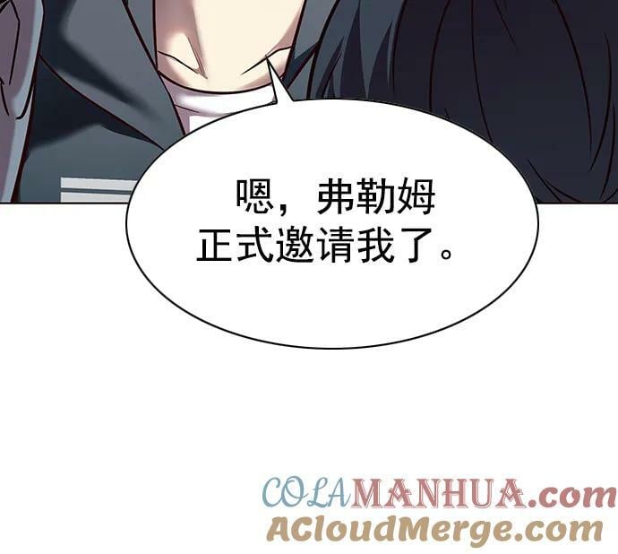 觉醒吧铲屎官335漫画,第242话1图