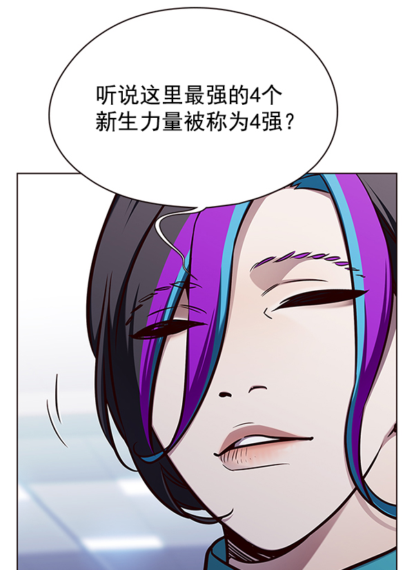 觉醒吧铲屎官335漫画,第145话2图