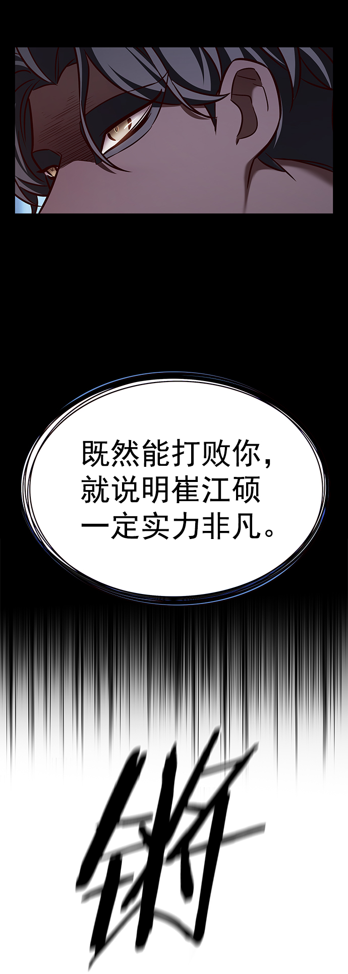 觉醒吧铲屎官漫画免费观看180话漫画,第205话2图