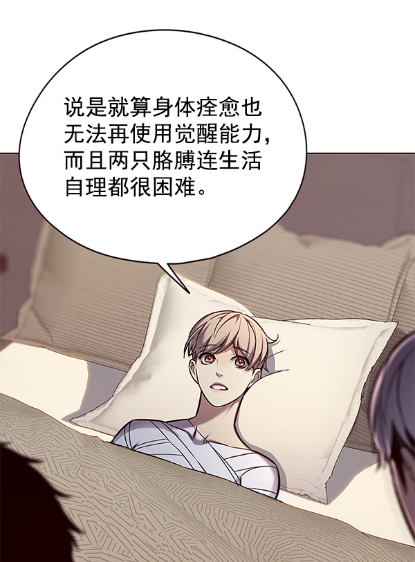 觉醒吧铲屎官335漫画,第130话1图