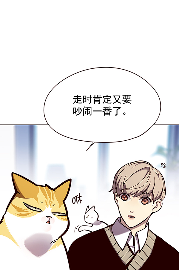 觉醒吧铲屎官335漫画,第144话1图
