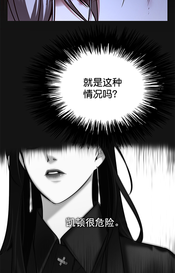 觉醒吧铲屎官196集漫画,第126话2图