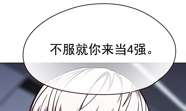 觉醒吧铲屎官335漫画,第149话1图