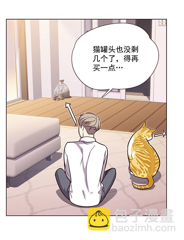 觉醒吧铲屎官漫画免费观看180话漫画,第10话1图