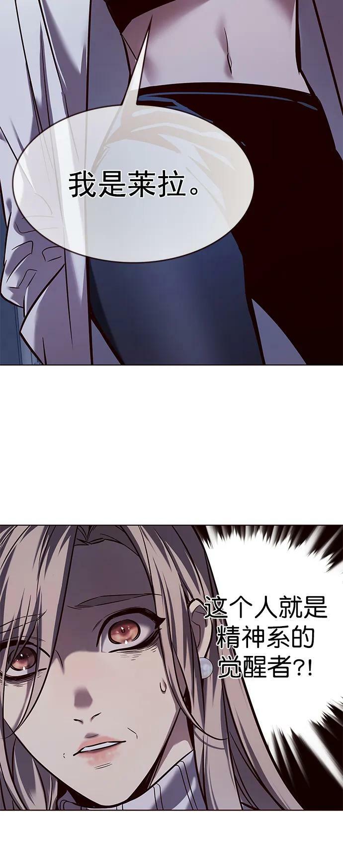 觉醒吧铲屎官漫画免费观看180话漫画,第234话2图