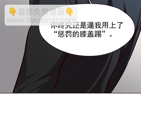 觉醒吧铲屎官335漫画,第78话2图