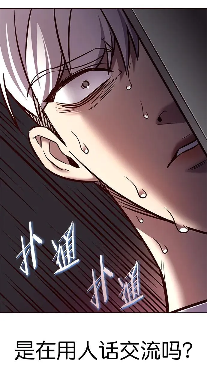 觉醒吧铲屎官漫画免费观看180话漫画,第280话1图