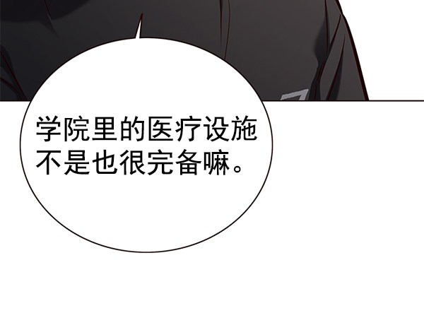 觉醒吧铲屎官335漫画,第165话2图