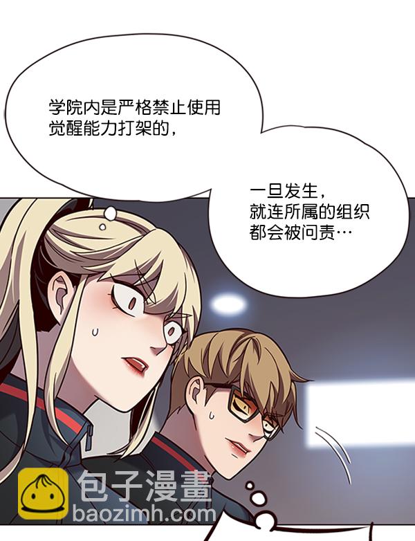 觉醒吧铲屎官335漫画,第78话1图