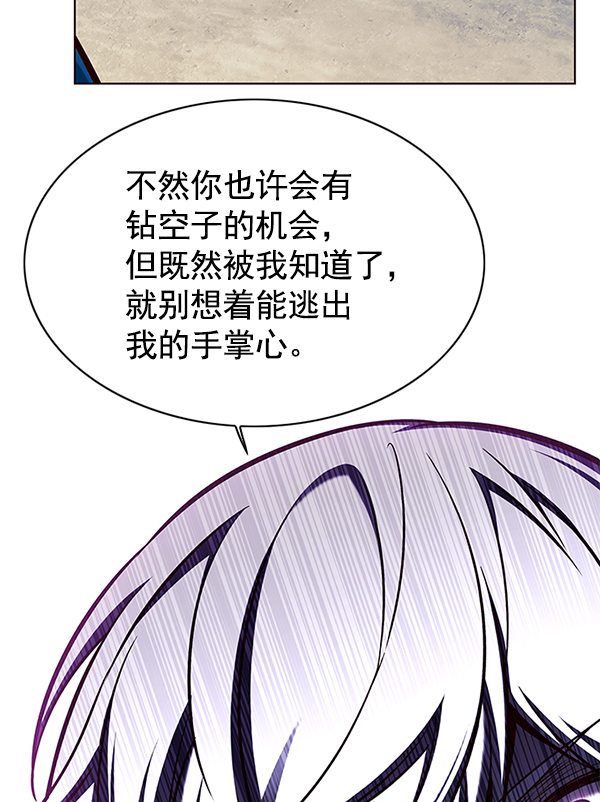 觉醒吧铲屎官196集漫画,第125话2图