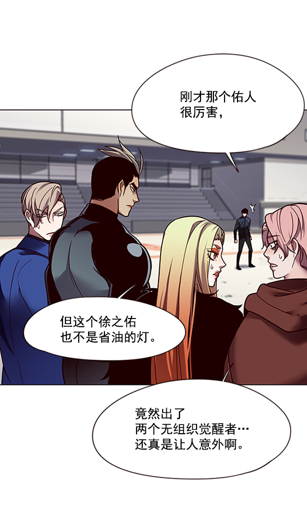 觉醒吧铲屎官335漫画,第87话1图
