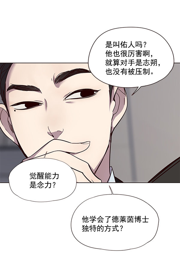 觉醒吧铲屎官335漫画,第31话2图