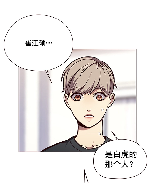 觉醒吧铲屎官335漫画,第124话2图