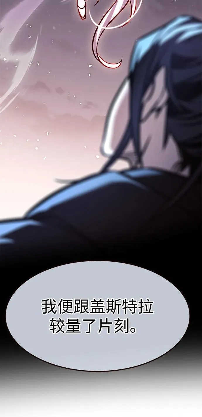 觉醒吧铲屎官漫画免费观看180话漫画,第298话2图