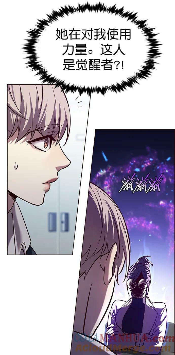 觉醒吧铲屎官335漫画,第235话2图