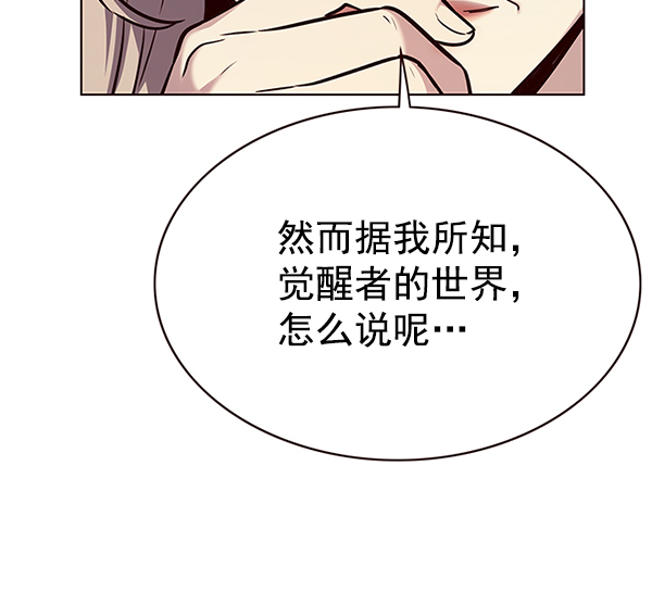 觉醒吧铲屎官漫画免费观看180话漫画,第177话1图
