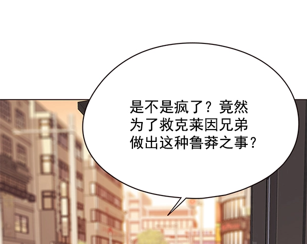 觉醒吧铲屎官300贴吧漫画,第104话1图