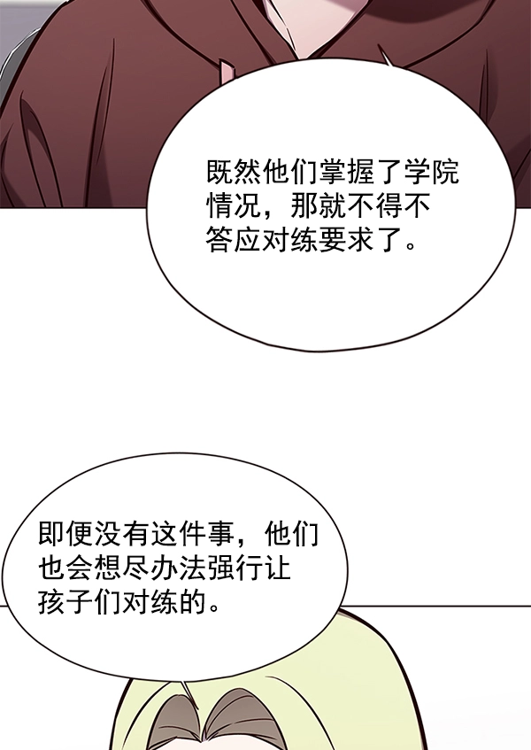 觉醒吧铲屎官原名漫画,第146话2图