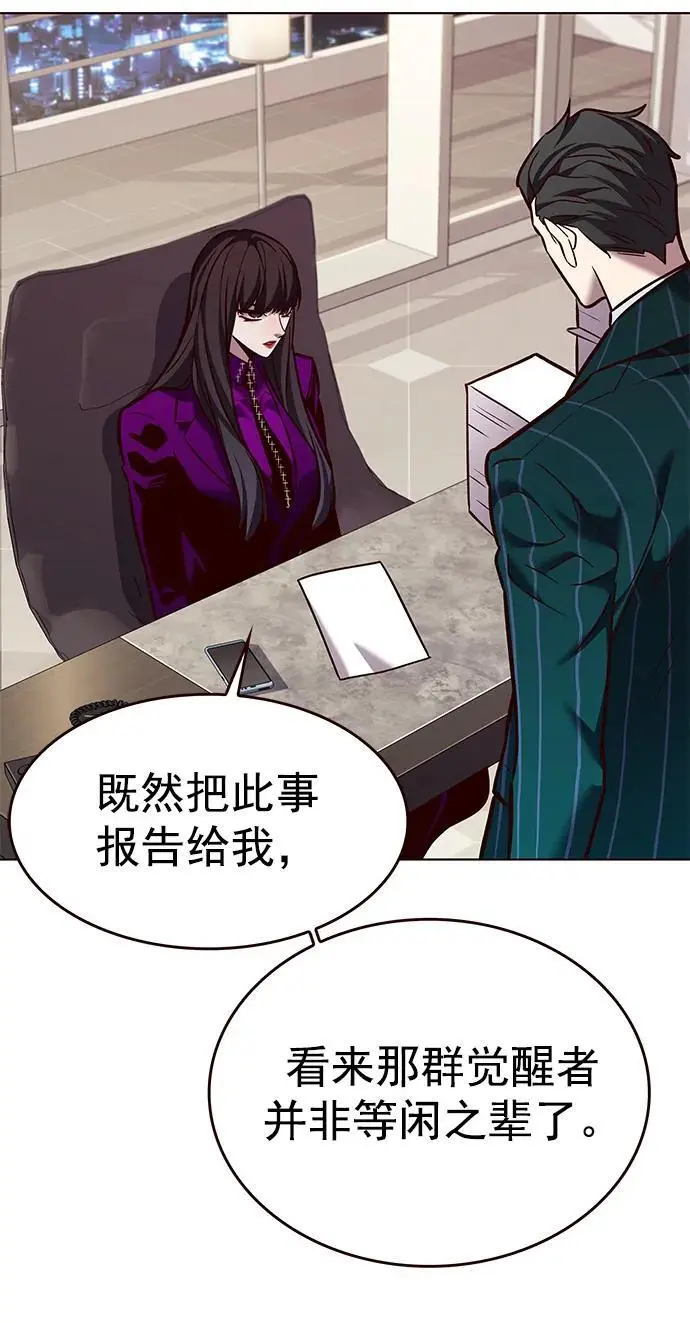 觉醒吧铲屎官335漫画,第263话2图