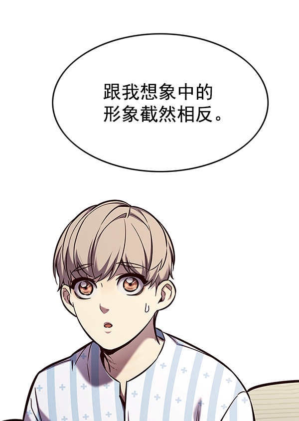 觉醒吧铲屎官335漫画,第138话1图