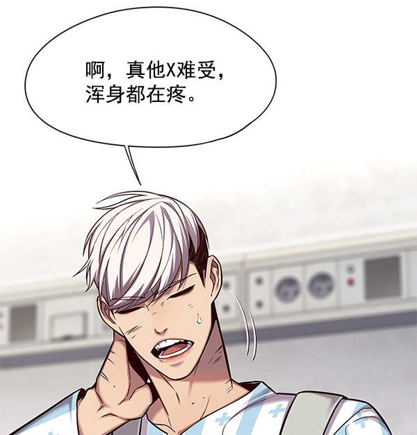 觉醒吧铲屎官最新章节漫画,第113话2图