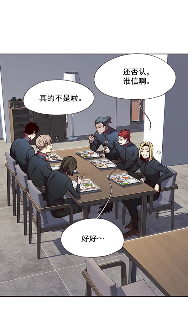 觉醒吧铲屎官漫画免费观看180话漫画,第74话2图