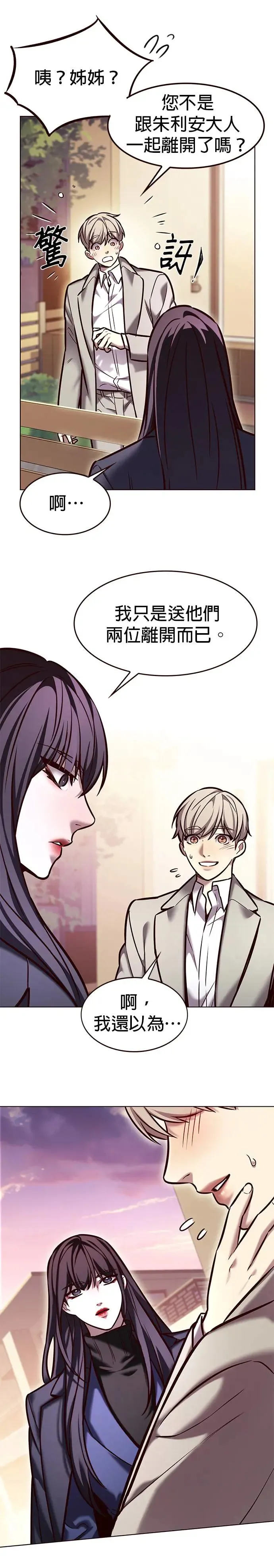 觉醒吧铲屎官335漫画,第282话1图