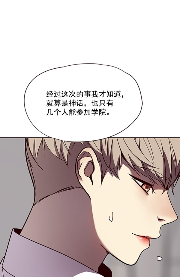 觉醒吧铲屎官335漫画,第60话1图
