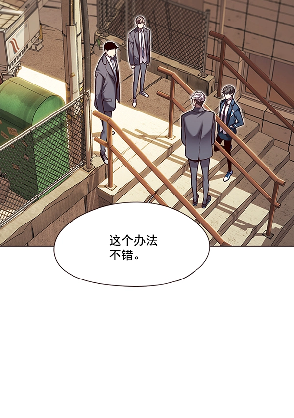 觉醒吧铲屎官漫画免费观看180话漫画,第106话1图