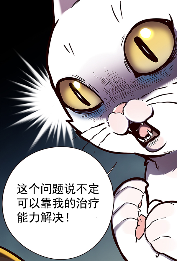 觉醒吧铲屎官335漫画,第142话1图