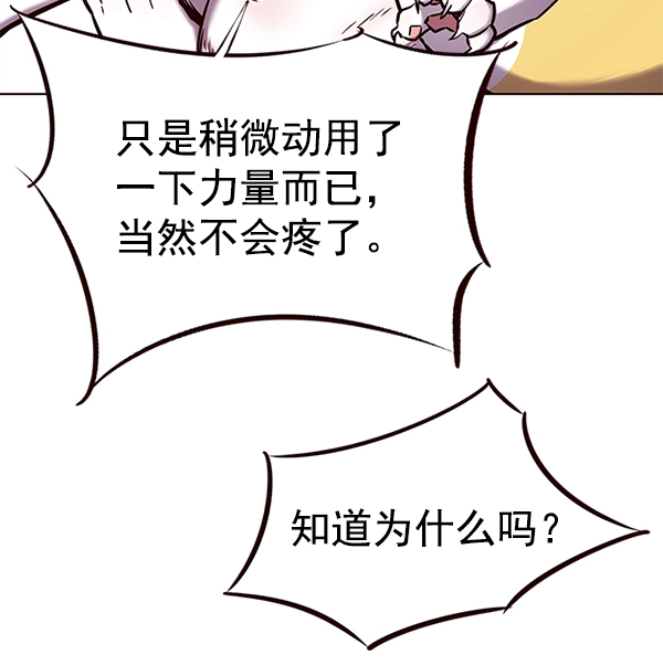 觉醒吧铲屎官260漫画,第156话2图