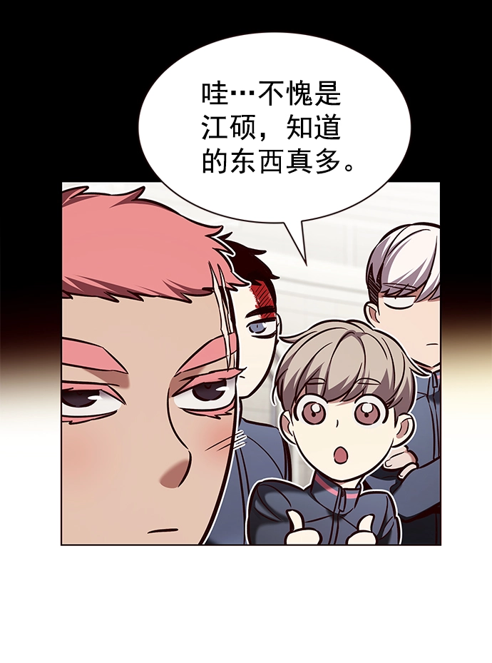觉醒吧铲屎官漫画免费观看180话漫画,第206话2图
