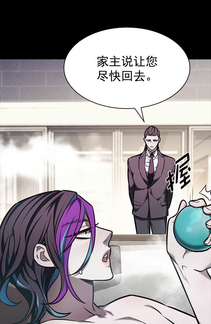 觉醒吧铲屎官335漫画,第219话2图