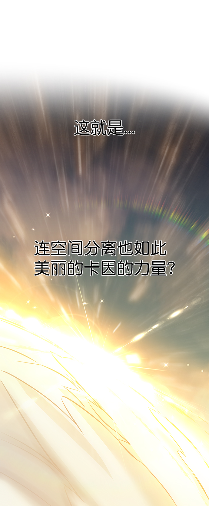 觉醒吧铲屎官漫画免费观看180话漫画,第213话2图