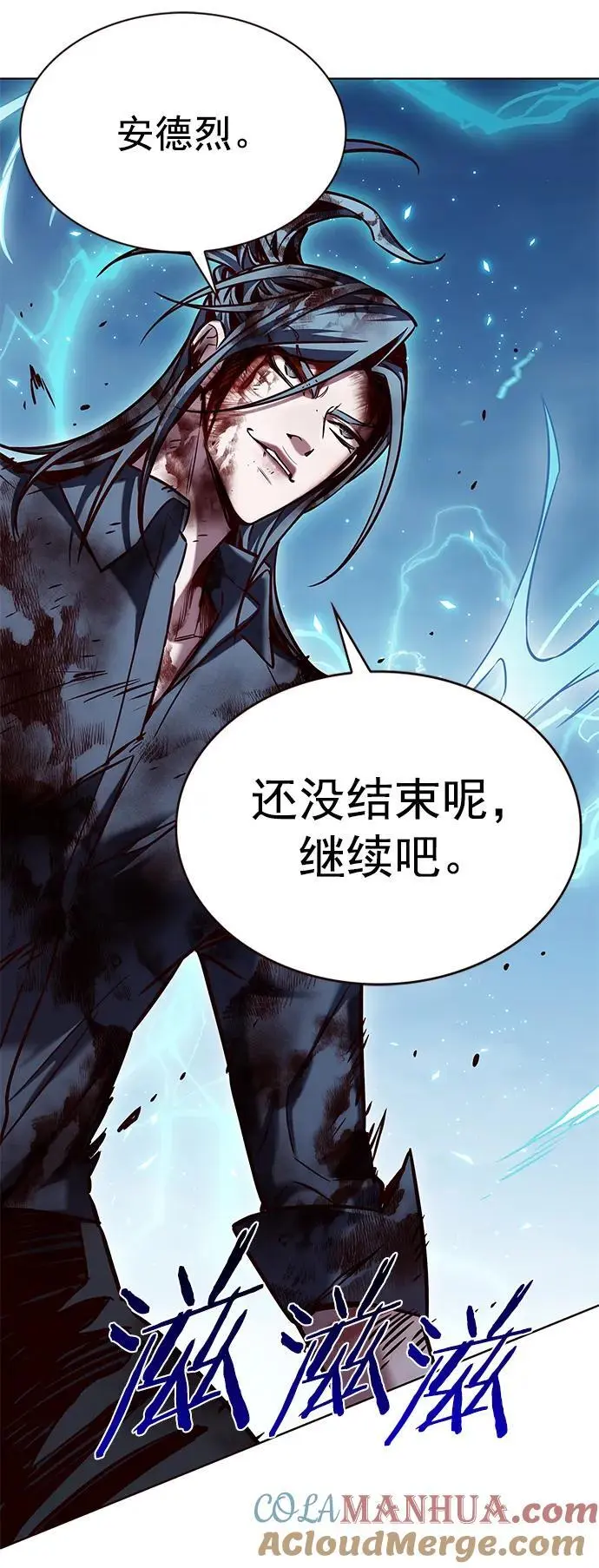 觉醒吧铲屎官335漫画,第261话2图