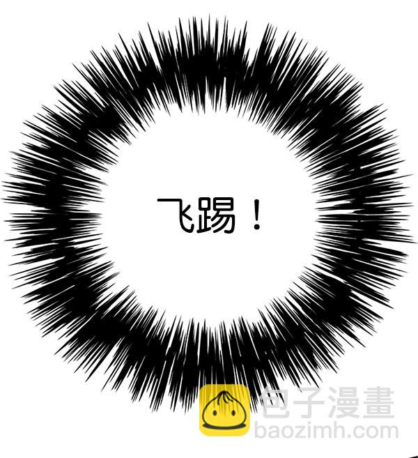 觉醒吧铲屎官335漫画,第84话2图