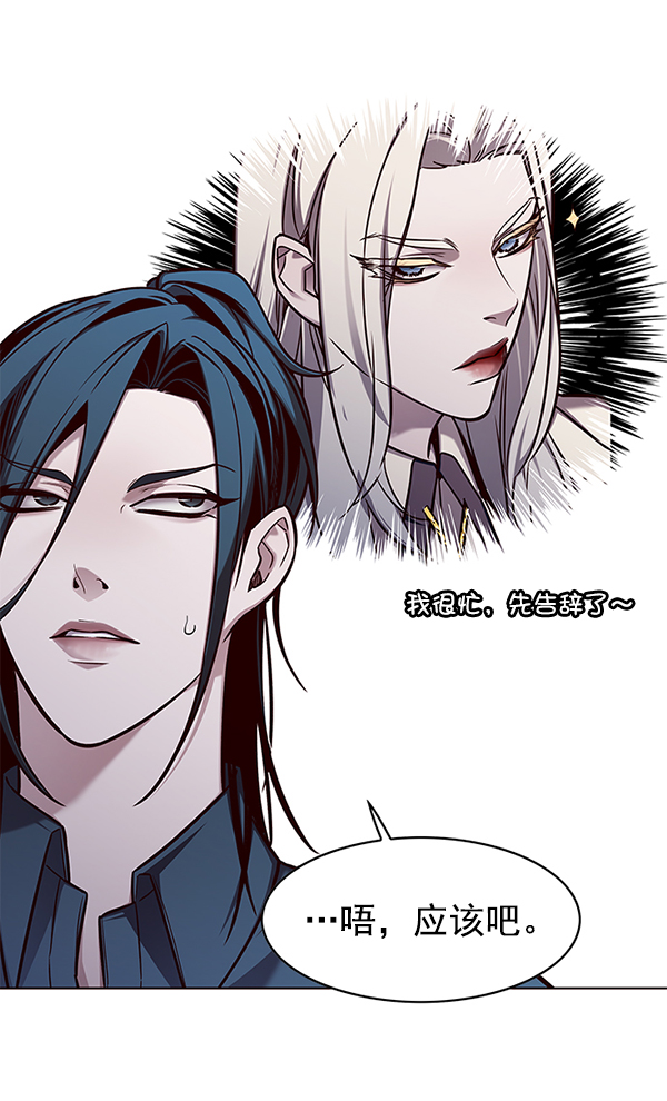 觉醒吧铲屎官335漫画,第143话1图