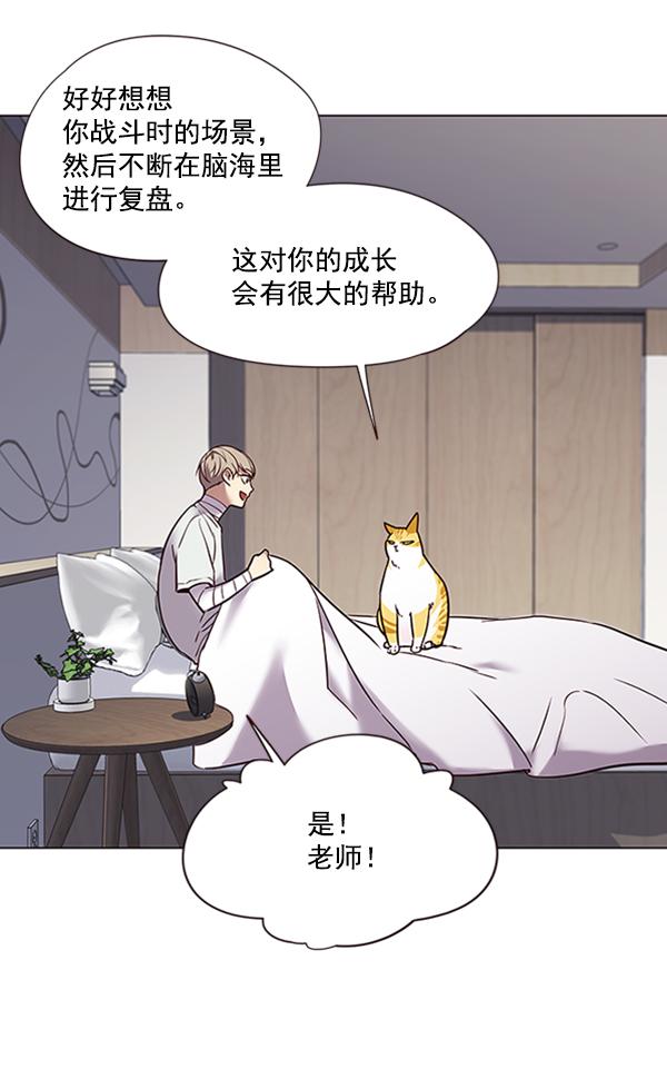 觉醒吧铲屎官漫画免费观看180话漫画,第88话1图